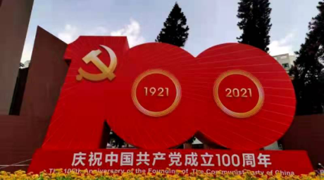 致敬先锋模范 弘扬奋斗精神