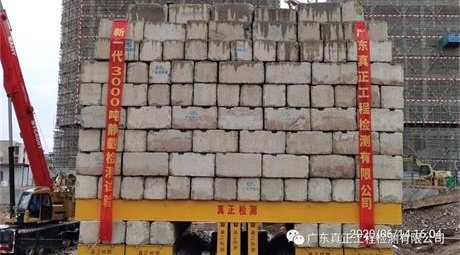 热烈庆祝我司首个3000吨静载检测试验圆满完成