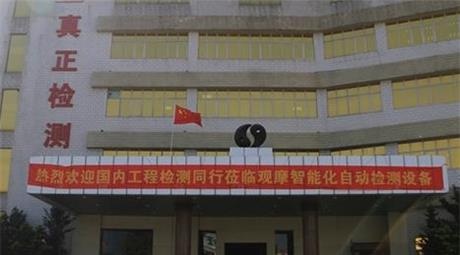 热烈欢迎国内工程检测同行莅临观摩芯样智能切割设备