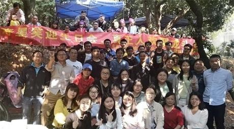 2019年度第四季员工户外活动———黄埔“龙头山森林公园”一日游