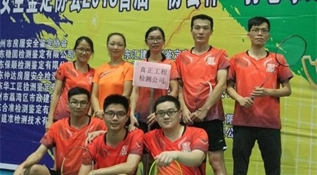 顽强拼搏,赛出风采——热烈祝贺我司在协会杯羽毛球赛中取得超预期成绩