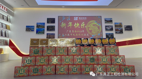 瑞兔迎新春 真正送祝福——2023年新年礼品派送