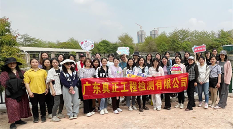 巾帼展风采 美丽绽光芒——真正检测女神节活动