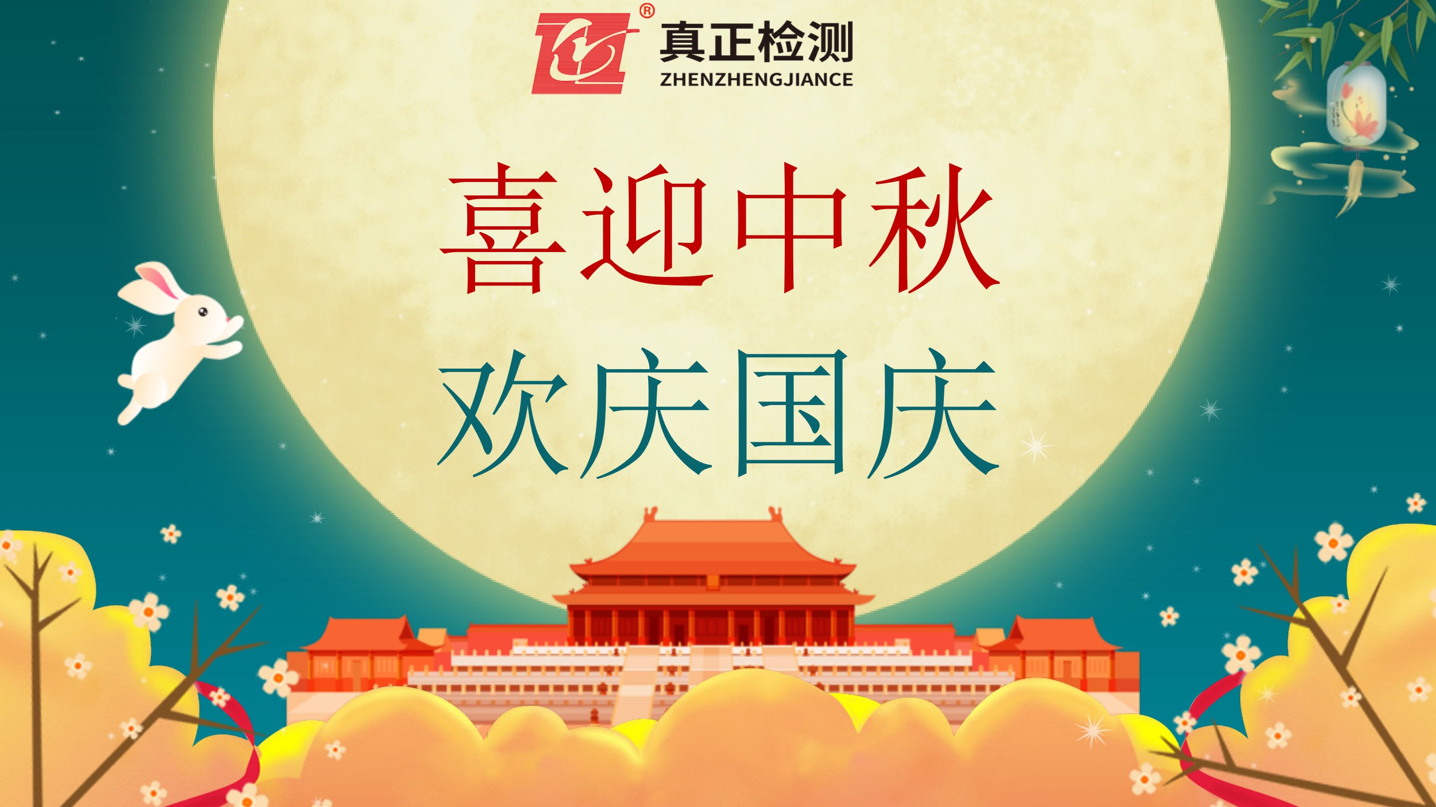 广东真正工会暖情再续，共赴团圆