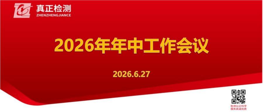 以质破局 向新而行