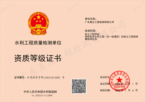 岩土工程甲级(1).png