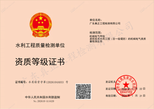 7.水利甲级-机械电气类-公司宣传(1).png