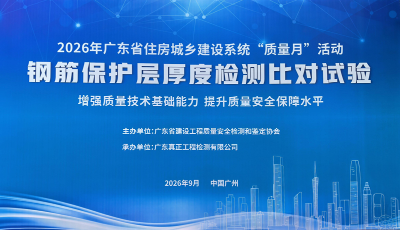 以比砺技强根基 守质笃行促发展